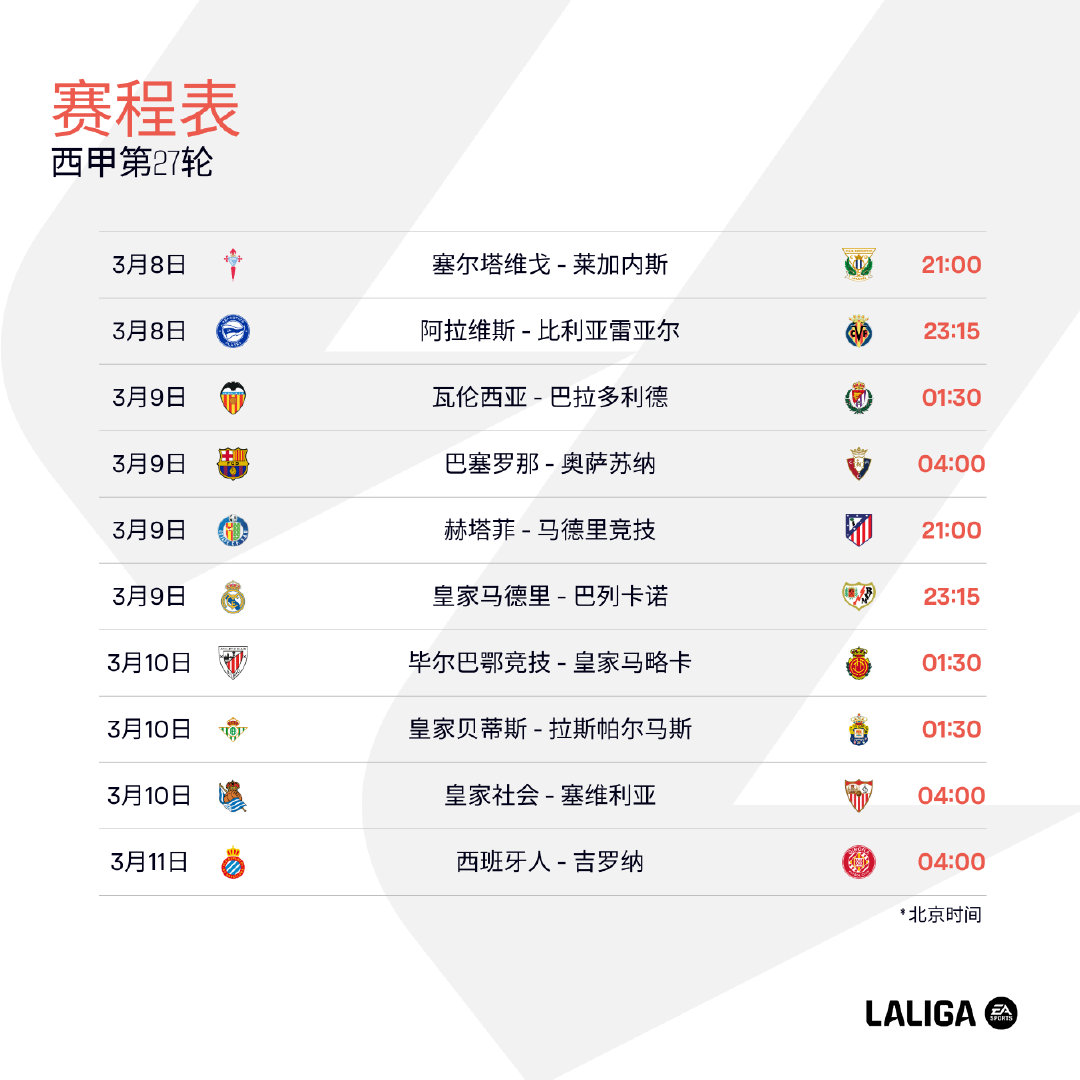 桑托斯足球俱乐部赛程表,一场场激情与梦想的碰撞 桑托斯足球俱乐部赛程表,一场场激情与梦想的碰撞