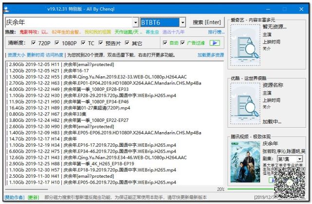 从365dni到西瓜视频,我折腾过的那些资源库和看片神器 从365dni到西瓜视频,我折腾过的那些资源库和看片神器