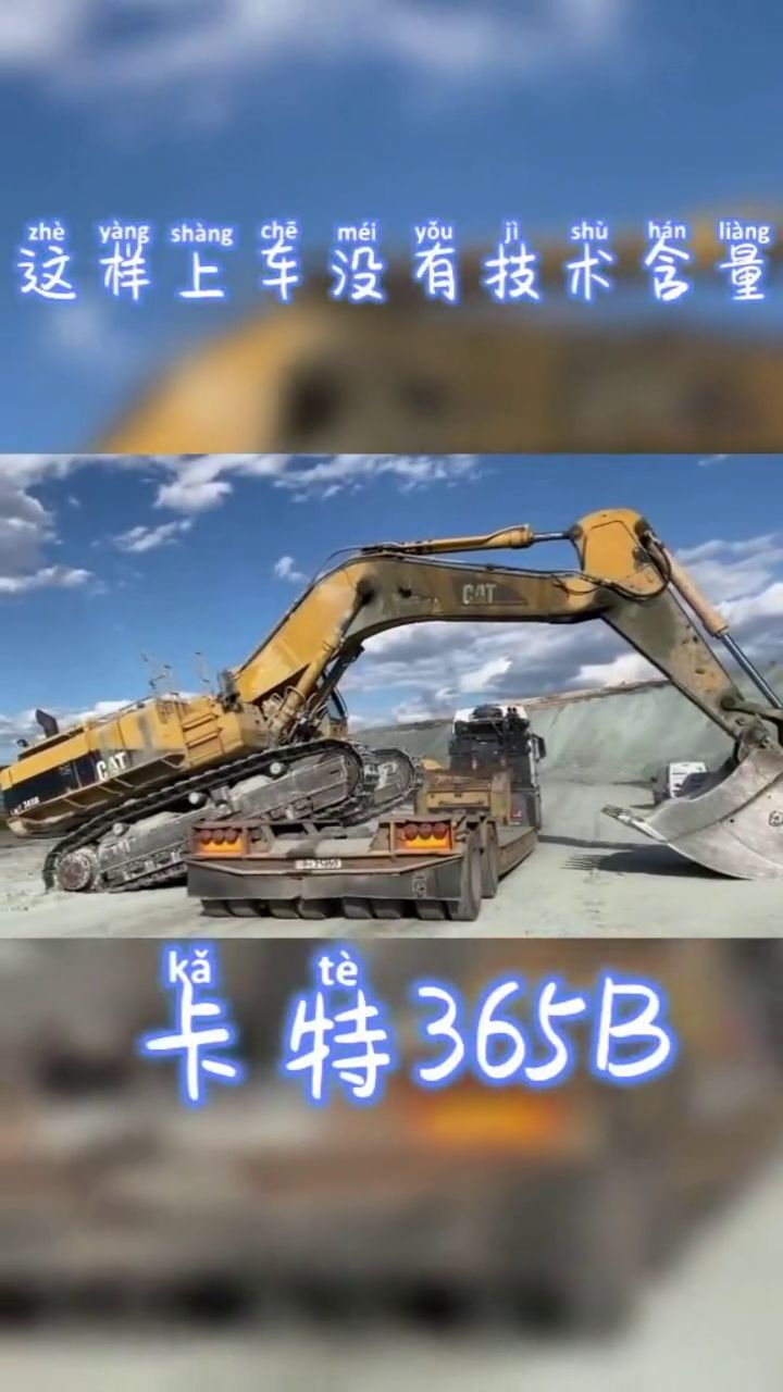 卡特365b挖掘机晚上装车视频,从新手到老司机的实战经验全解析 卡特365b挖掘机晚上装车视频,从新手到老司机的实战经验全解析
