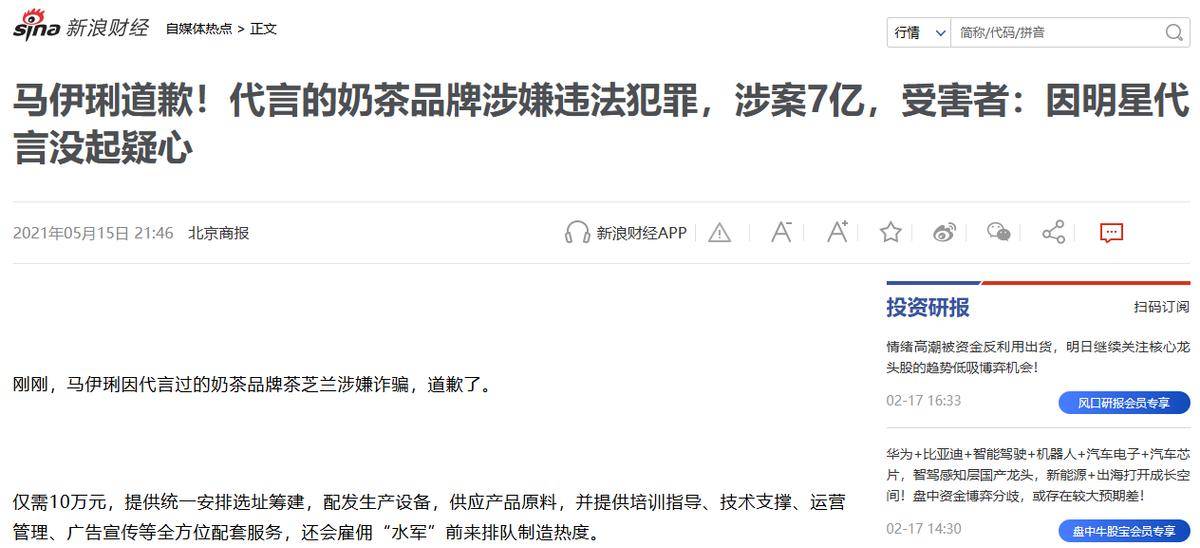 奶茶被顺走当事人称不接受私下道歉 奶茶被顺走当事人称不接受私下道歉