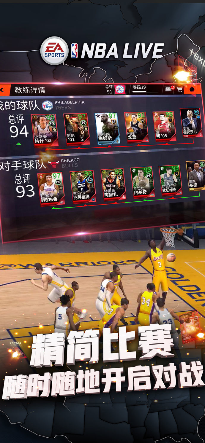 NBA游戏在哪玩最好？
