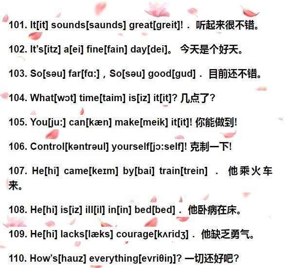 365天英语口语大全视频MP4,我这样把哑巴英语练成了条件反射 365天英语口语大全视频MP4,我这样把哑巴英语练成了条件反射