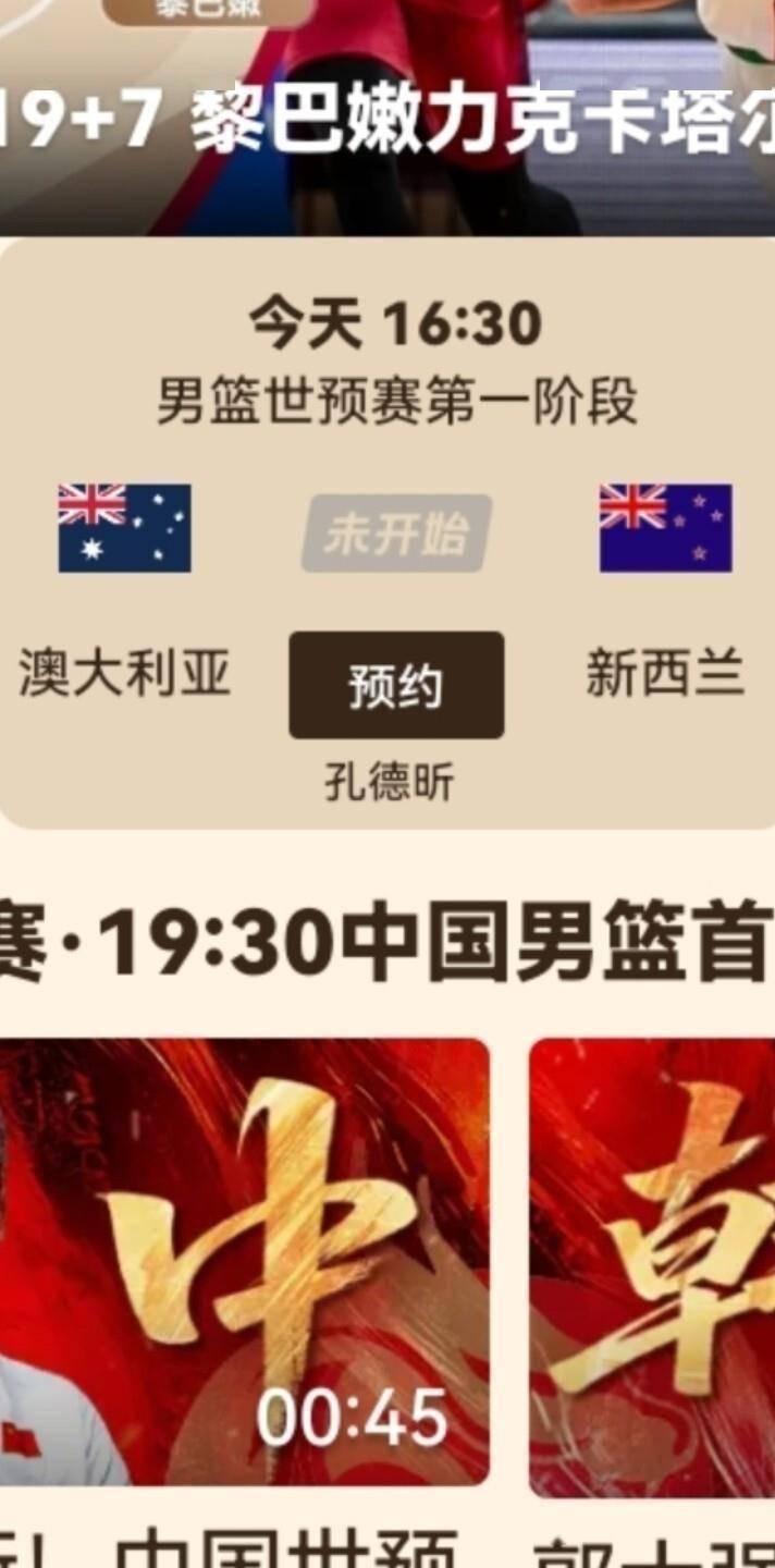 男篮世锦赛预赛赛程，一场场精彩对决即将上演