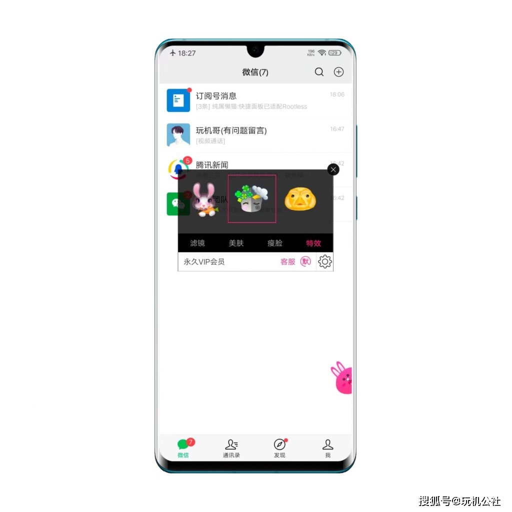 华为P36微信视频美颜开不了？别慌，我这有份抢救指南