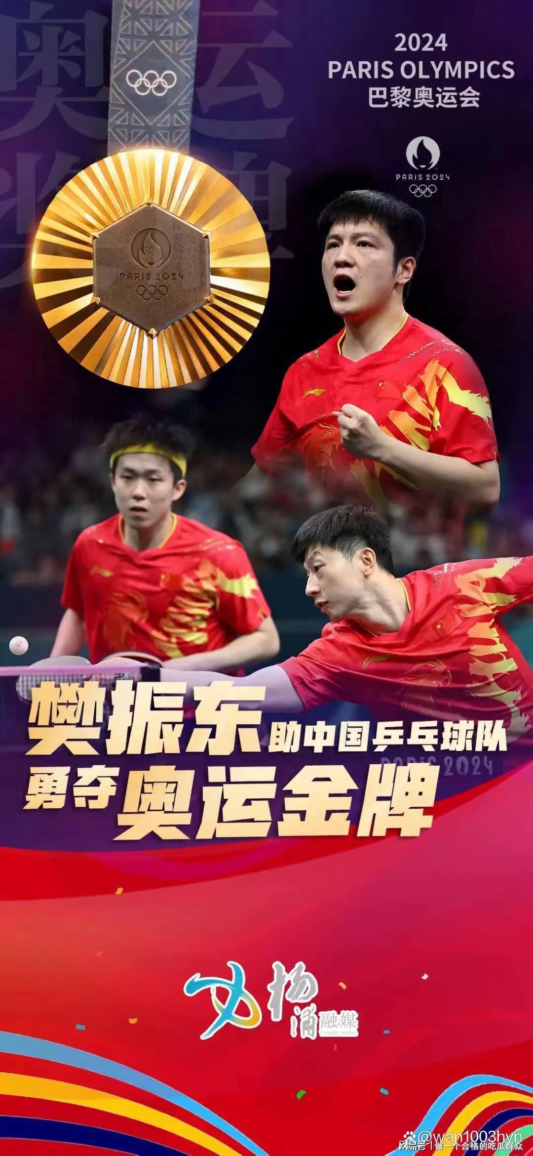 男乒奥运会卫冕冠军,荣耀背后的汗水与坚持 男乒奥运会卫冕冠军,荣耀背后的汗水与坚持