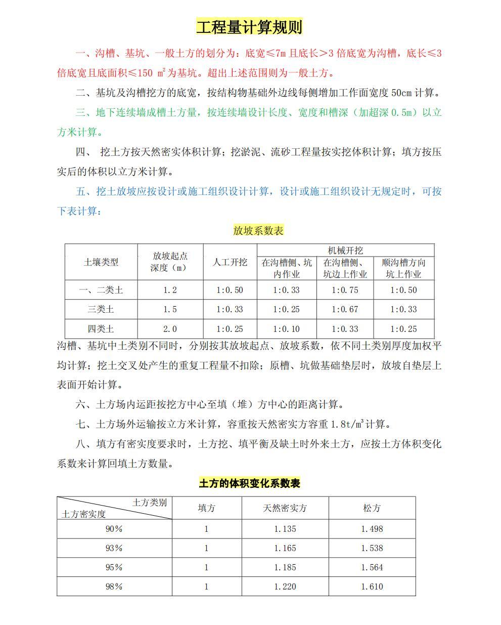 从SY365H挖掘机施工视频里,我看到了土方工程的暴力美学 从SY365H挖掘机施工视频里,我看到了土方工程的暴力美学