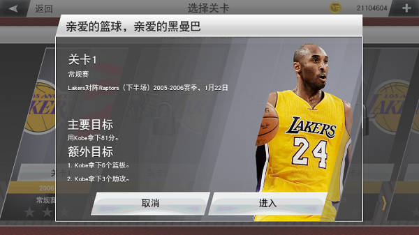 NBA2K23纪元模式全解析，解锁终极篮球体验