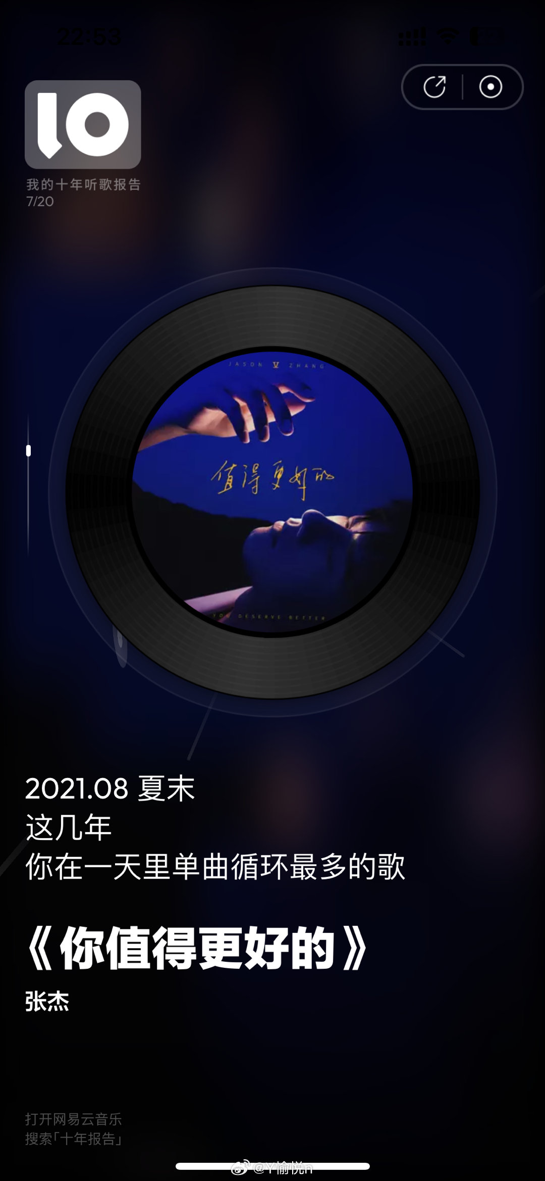 一年有365天,为什么我偏偏单曲循环那首歌的视频? 一年有365天,为什么我偏偏单曲循环那首歌的视频?