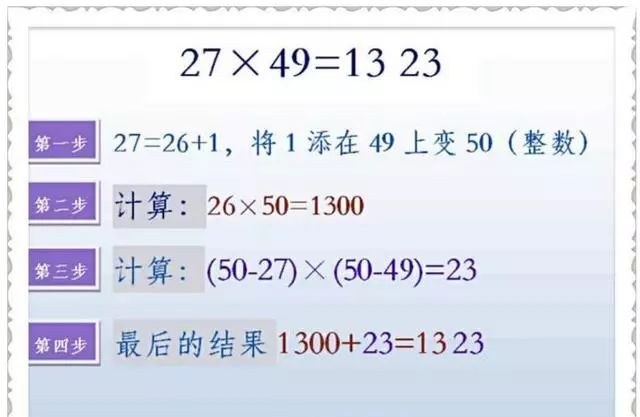 别让计算器偷走你的脑力,365×99的简便算法,看完视频你也能秒答 别让计算器偷走你的脑力,365×99的简便算法,看完视频你也能秒答
