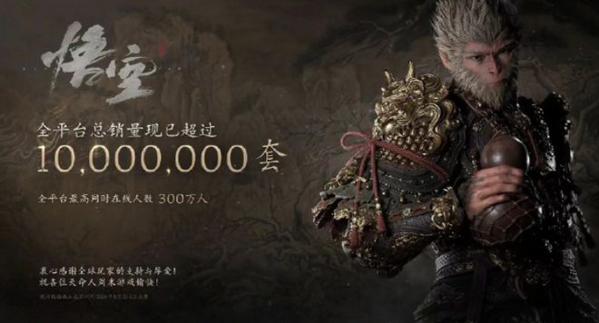 黑神话悟空,深圳制作公司的匠心之作 黑神话悟空,深圳制作公司的匠心之作