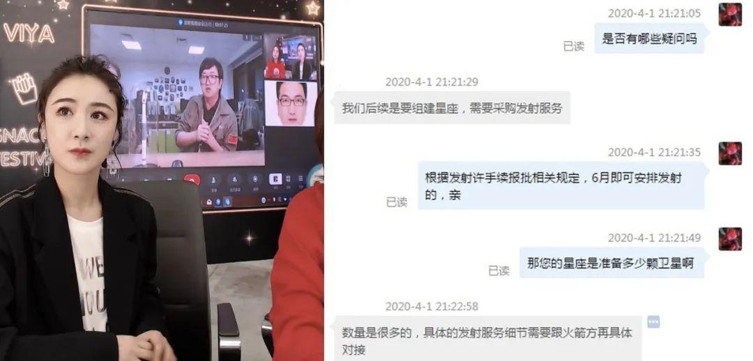薇娅直播卖火箭,网友直呼离谱 薇娅直播卖火箭,网友直呼离谱